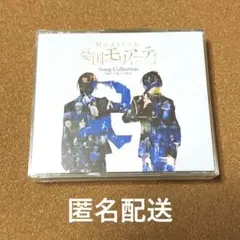 ミュージカル 憂国のモリアーティ モリミュ CD Song Collection
