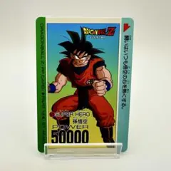 ドラゴンボール　孫悟空　アマダ