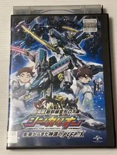 【DVD】劇場版 シンカリオン 未来からきた神速のアルファエックス