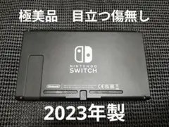 2極美品　NintendoSwitch　ニンテンドースイッチ本体　2023