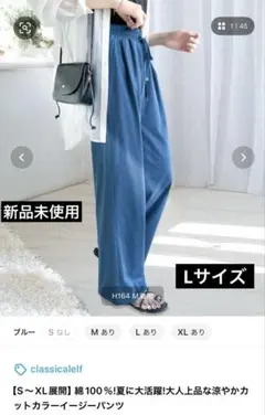 ブルー カジュアルパンツ Lサイズ