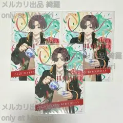 3枚 バースデー ブロマイド 蘇枋隼飛 WIND BREAKER