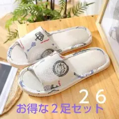 ２足セット　スリッパ ２６ 来客 麻 ルームシューズ 前開き おしゃれ