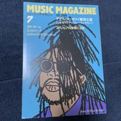 MUSIC MAGAZINE 1990年7月号