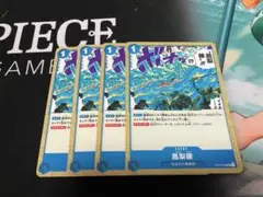 ワンピース カードゲーム 鳳梨礫4枚セット　なしのつぶて