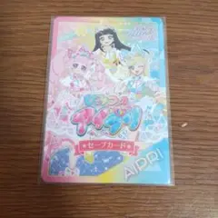 【アイプリ】セーブカード