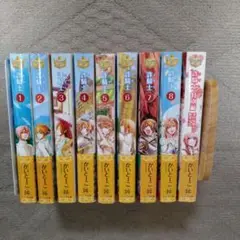 詐騎士1〜8巻＋特別編