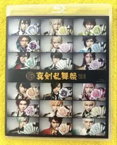 ミュージカル 刀剣乱舞～真剣乱舞祭2018～〈2枚組〉