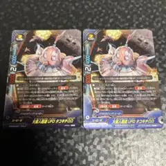バディファイト　火星人超速UFO タコキチΩΩ 2枚