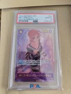 Mr.2 ボンクレー (ベンサム) SEC パラレル PSA10