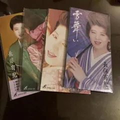 長保有紀　CDシングル4枚