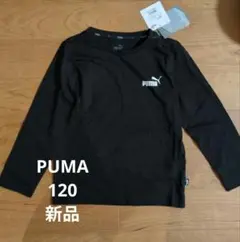 PUMA　新品120