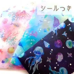 【Sea World】シールつき ハンドメイドポチ袋 6枚