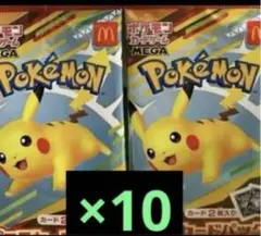 ポケカMEGA マクド ハッピーセット2025 プロモカード10枚セット５パック