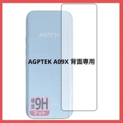 PDA工房 AGPTEK A09X対応 9H高硬度 保護 フィルム 背面用