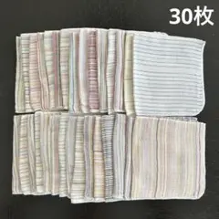 ドモホルンリンクル ガーゼタオル 30枚セット