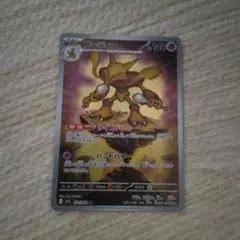 フーディン ポケモンカード HP140