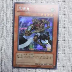✅『⭐️300円引きあり⬇️❗️』2008年PP11馬頭鬼②プレミアムパック限定