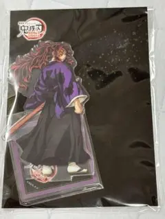 劇場版　鬼滅の刃　無限城編 第一章 アクリルスタンド 黒死牟
