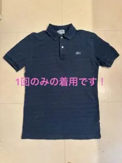 ラコステ　ポロシャツ