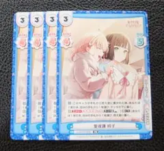 【4枚セット】Reバース 　ラブライブ　プロモ　聖夜譚 吟子