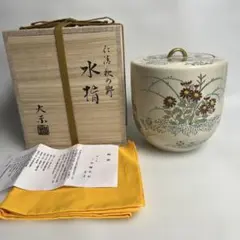 手塚大示作　仁清　柳橋　水指　共箱　共布　茶道具 2025年最新】手塚大示の人気アイテム - メルカリ