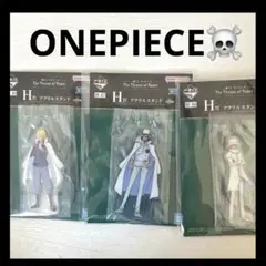 ワンピース一番くじ　アクリルスタンド　アニメ　サボ　ルッチ　カク　H賞
