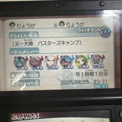 妖怪ウォッチ3 スキヤキ (ニンテンドー3DS)