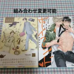 BL　２冊セット272