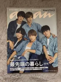 anan 2019年 King & Prince