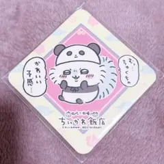 ちいかわ飯店 モモンガ コースター