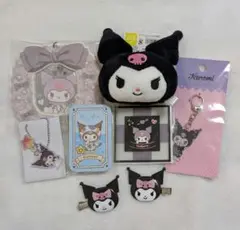 クロミ まとめ売り