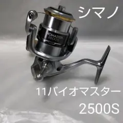 11バイオマスター 2500S ハンドルノブ改 リールスタンド付き