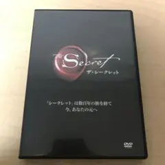 THE SECRET ザ・シークレット DVD