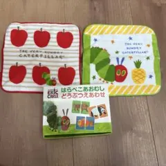 はらぺこあおむし ハンカチ　どうぶつつえあわせ