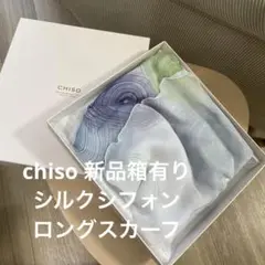 【新品未使用】chiso 京都 千總本店 スカーフ ストール シフォン シルク