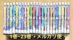 カッコウの許嫁 1巻~23巻 非全巻セット