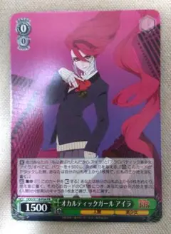 ヴァイス　ダンダダン オカルティックガール　アイラ　PR