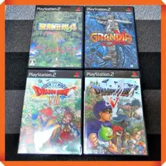 PS2ソフト【スクエニ系RPG】ドラクエ５、８、グランディアX,聖剣伝説4