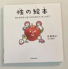 性の絵本 たまえい KADOKAWA