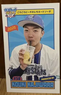 横浜DeNAベイスターズ 梶原昂希選手 選手プロデュースグルメカード 2025