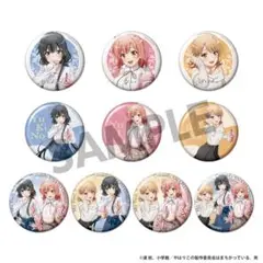 俺ガイル 雪乃＆結衣＆いろは 公園デート 缶バッジ 全10種コンプリートセット