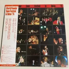 LP 第6回世界歌謡祭 実況アルバム 中島みゆき他