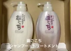 高陽社 繭ごこちシャンプー・トリートメント セット