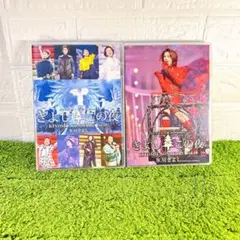 氷川きよし　きよしこの夜　vol.18,19 ファンクラブ限定DVD
