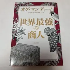 世界最強の商人 文庫 ymt 25