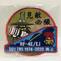2025年最新】パッチ 501飛行隊の人気アイテム - メルカリ
