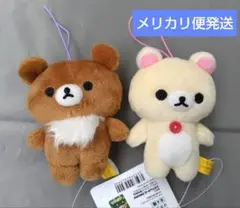 リラックマ：【2種セット】ゴムひも付き マスコット《ラウンドワン限定》 ③