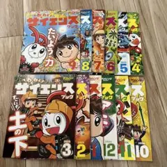 わくわくサイエンスブック チャレンジ1ねんせい 12冊セット