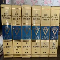 図詳ガッケン・エリア教科事典   全18巻セット 新古品 2025年最新】図詳ガッケン・エリア教科事典の人気アイテム